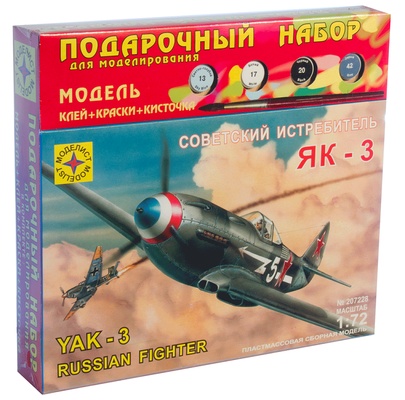 ПН Истребитель Як-3 1:72