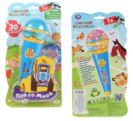 Микрофон "Синий Трактор" 10 песен из м/ф, апплодисменты, световые эффекты.