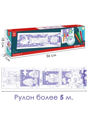 Большой игровой набор "Юный Пикассо" Раскрась величественный замок! 