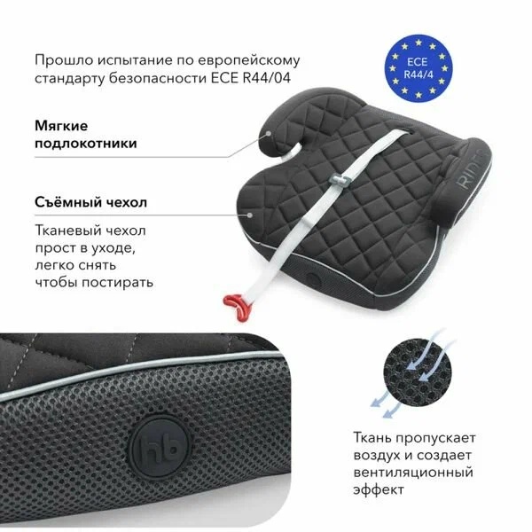 Бустер RIDER (black)
