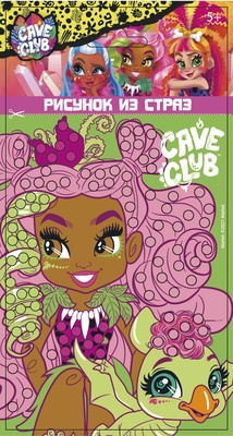 90942 Рисунок из страз Cave Club