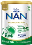 Нан GOAT 1 Коз. молоко  400г/12  (БЗМЖ)