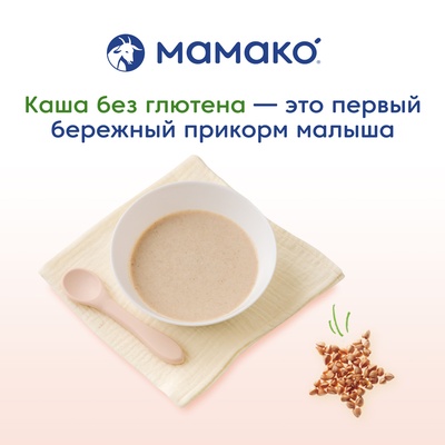 (БЗМЖ) Каша Мамако Гречневая на козьем молоке 200 гр/8