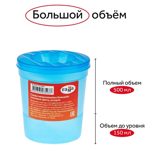 Стакан-непроливайка большой, неоновые цвета, ассорти