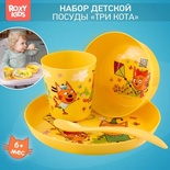 Набор детской посуды Три Кота Каникулы (тарелка, миска, стакан и ложка)