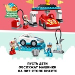 10947 Дупло Гоночные машины