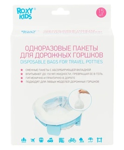 Пакеты одноразовые сменные для дорожных горшков (15 шт./уп.)