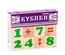 Кубики "Цифры" 12шт. 