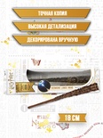 Гарри Поттер. Люмос палочка Гермионы Грейнджер, 18 см 