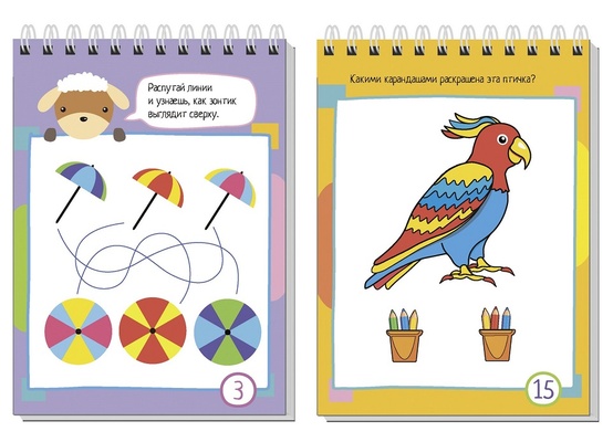 Умный блокнот. 80 задачек. Цветная мозаика