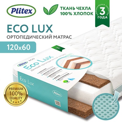 Матрац Eco Lux 1190х600х120мм