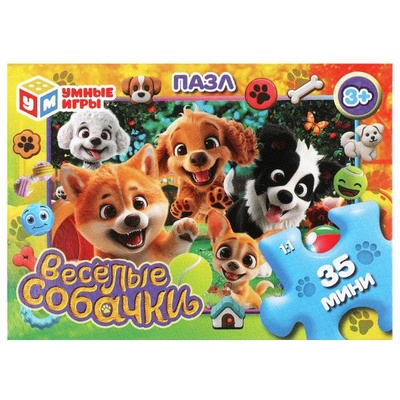Пазлы 35Д "Весёлые собачки"
