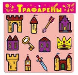 Трафареты пласт. Рисуем замок