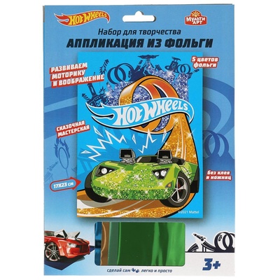 Аппликация из фольги ХОТ ВИЛС (17х23см)