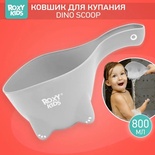 Ковшик для мытья головы Dino Scoop, серый