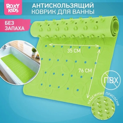 Коврик для ванны антискользящий резиновый  ROXY-KIDS 35х76 см салат. (с отверстиями)	