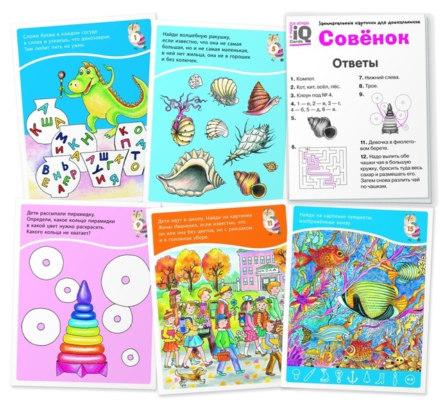 Набор карточек для дошколят. Совёнок (5+)