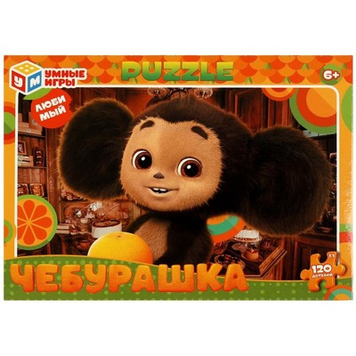 Пазлы 120Д "Чебурашка" 