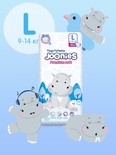 Подгузники  JOONIES Premium Soft  L (9-14 кг), 42 шт./4
