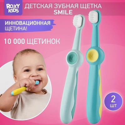 Зубная щетка "Смайлик" ультрамягкая, 10.000 щетинок, 2шт. бирюз.+зелен.