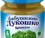 Пюре Бабушкино лукошко брокколи 100 гр.