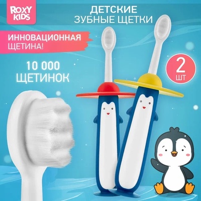 Зубная щетка "Пингвин" ультрамягкая, 10.000 щетинок, 2шт. желтый+красный