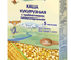 Флёр Альпин Каша Органик кукурузная с пребиот. с 5 мес. 175 гр /6
