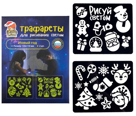 Трафарет "Световые картины" Новый год