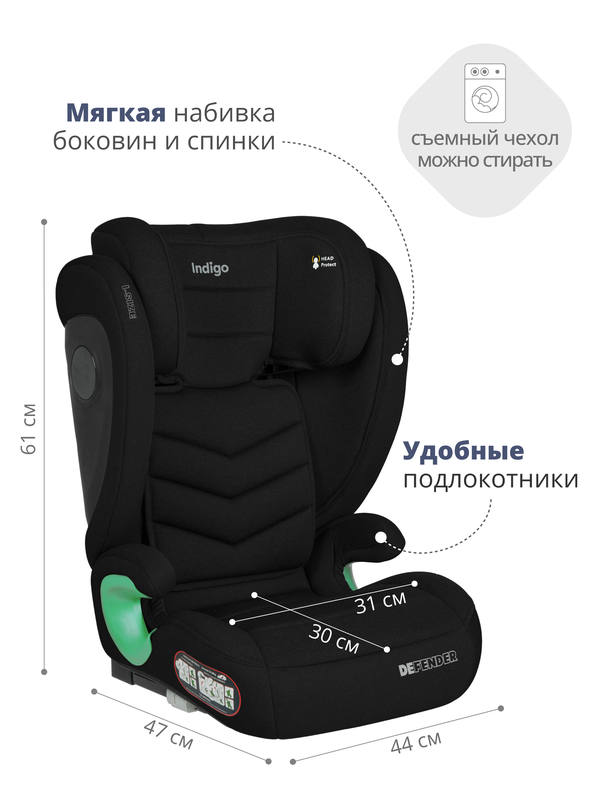 Автокресло DEFENDER I-SIZE ISOFIX, группа 2+3 (15-36кг)