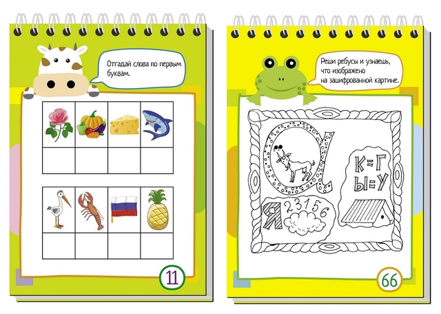 Умный блокнот. 75 ребусов и кроссвордов