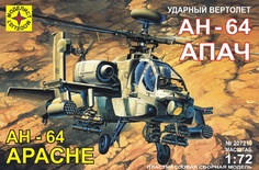 Вертолет Ан-64А "Апач" 1:72