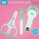 Маникюрный набор ножницы-кусачки-пилочка, бледно-зеленый