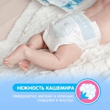 Подгузники  JOONIES Premium Soft  NB (0-5 кг), 24 шт./6