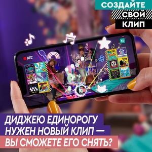 43106 VIDIYO Unicorn DJ BeatBox (Битбокс Диджея Единорога)