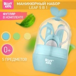 Маникюрный набор "Листик", голубой с белым