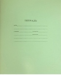 Тетрадь 24 л клетка, эконом-вариант