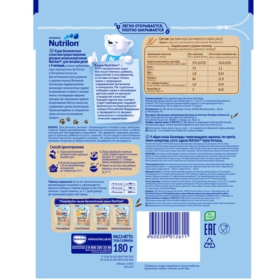 Каша Nutrilon безмолочная рисовая 0,180 кг 1х6 шт Нутриция