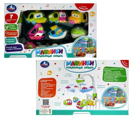 Карусель музыкальная Машинки в кор. 