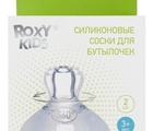 Соски д/бутылочек, 2 шт., средний поток, 3+