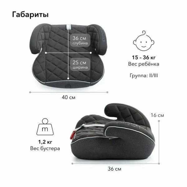 Бустер RIDER (black)