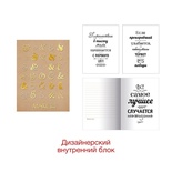 Книги для записей А5, 96л. "MakeYourDay. Дизайн 1" 