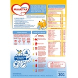 Малютка 3 300 гр Н/У  (БЗМЖ)