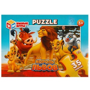 Макси-пазлы 35Д "Король львов" 