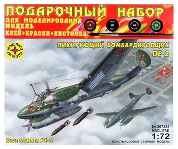 ПН Пикирующий бомбардировщик Пе-2 1:72