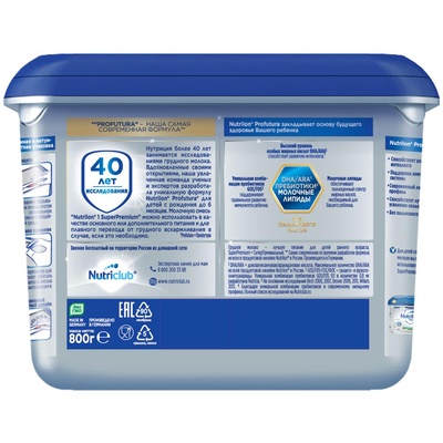 Нутрилон - 1 800 гр. SUPERPREMIUM /6 шт  (БЗМЖ)