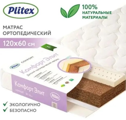 Матрац Комфорт-элит 1190х600х95мм