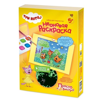 405148 Три кота Неоновая раскраска Набор №2