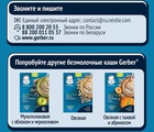 Каша Gerber Б/м гречка 180 гр/9