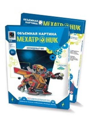 956082 Объемная картина Мехатроник Космодобытчик