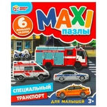 Макси-пазлы 6Д "Специальный транспорт" 